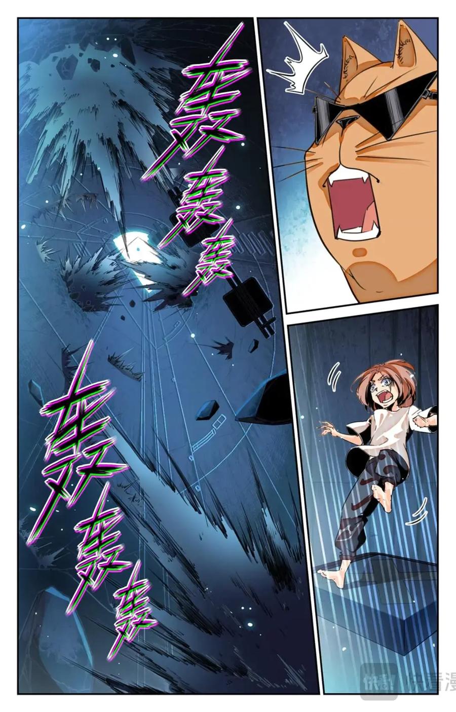 《编，接着编！》049 最后一个故事-《逃离2》 第18页