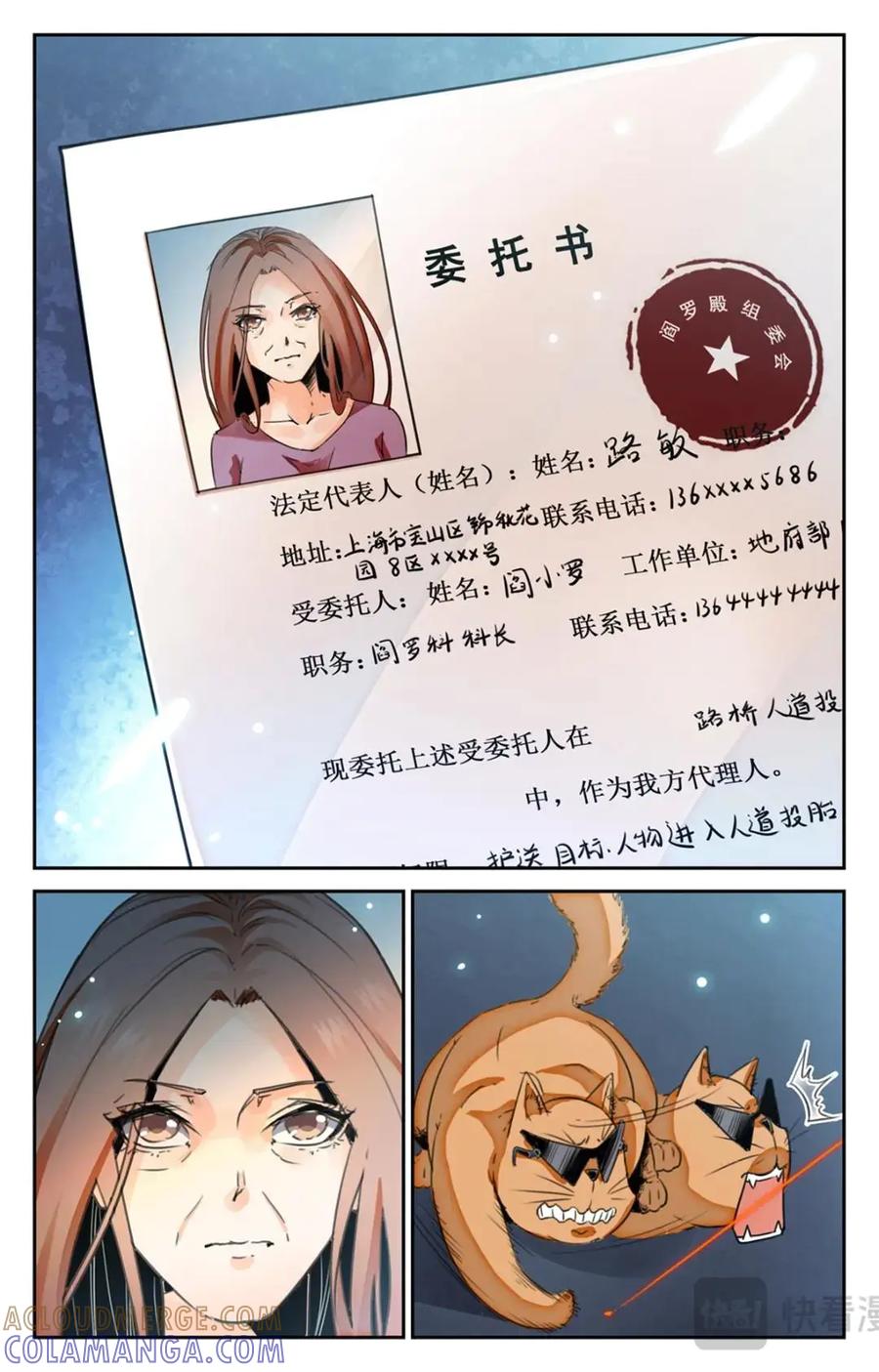 《编，接着编！》049 最后一个故事-《逃离2》 第7页
