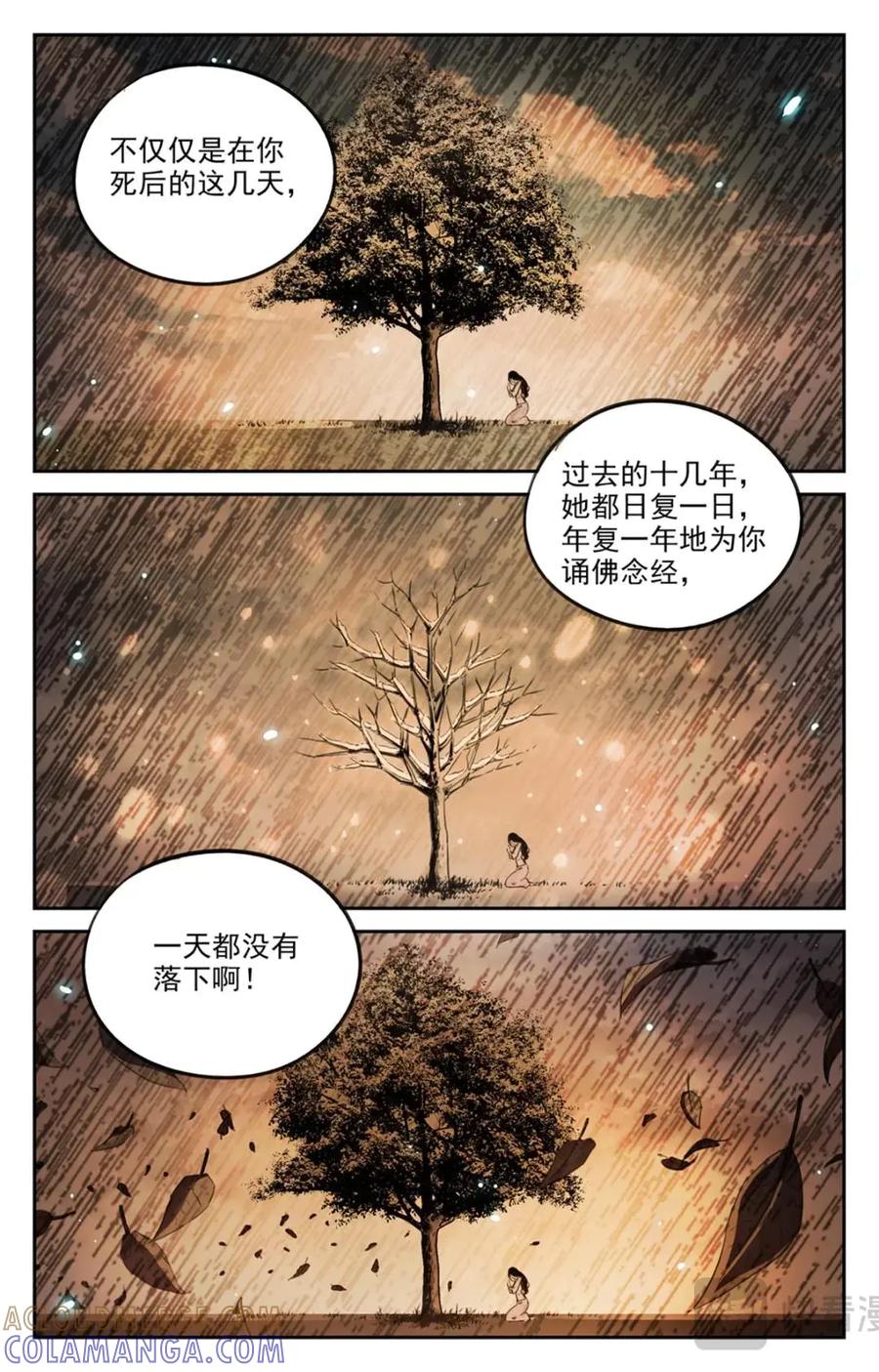 《编，接着编！》049 最后一个故事-《逃离2》 第15页