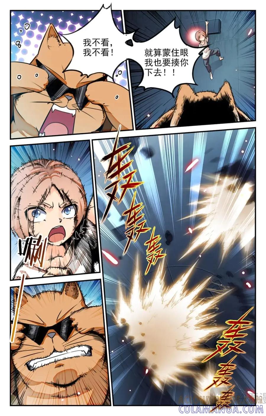 《编，接着编！》049 最后一个故事-《逃离2》 第3页