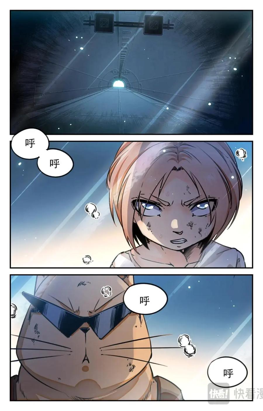 《编，接着编！》049 最后一个故事-《逃离2》 第4页