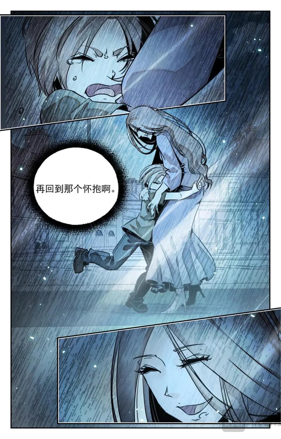 《编，接着编！》049 最后一个故事-《逃离2》 第26页