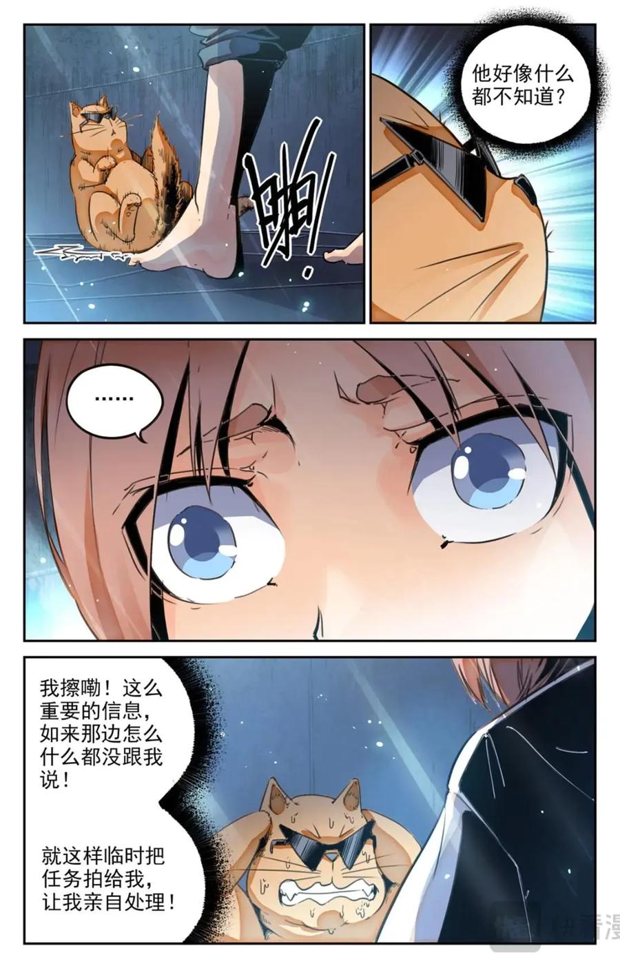 《编，接着编！》049 最后一个故事-《逃离2》 第10页