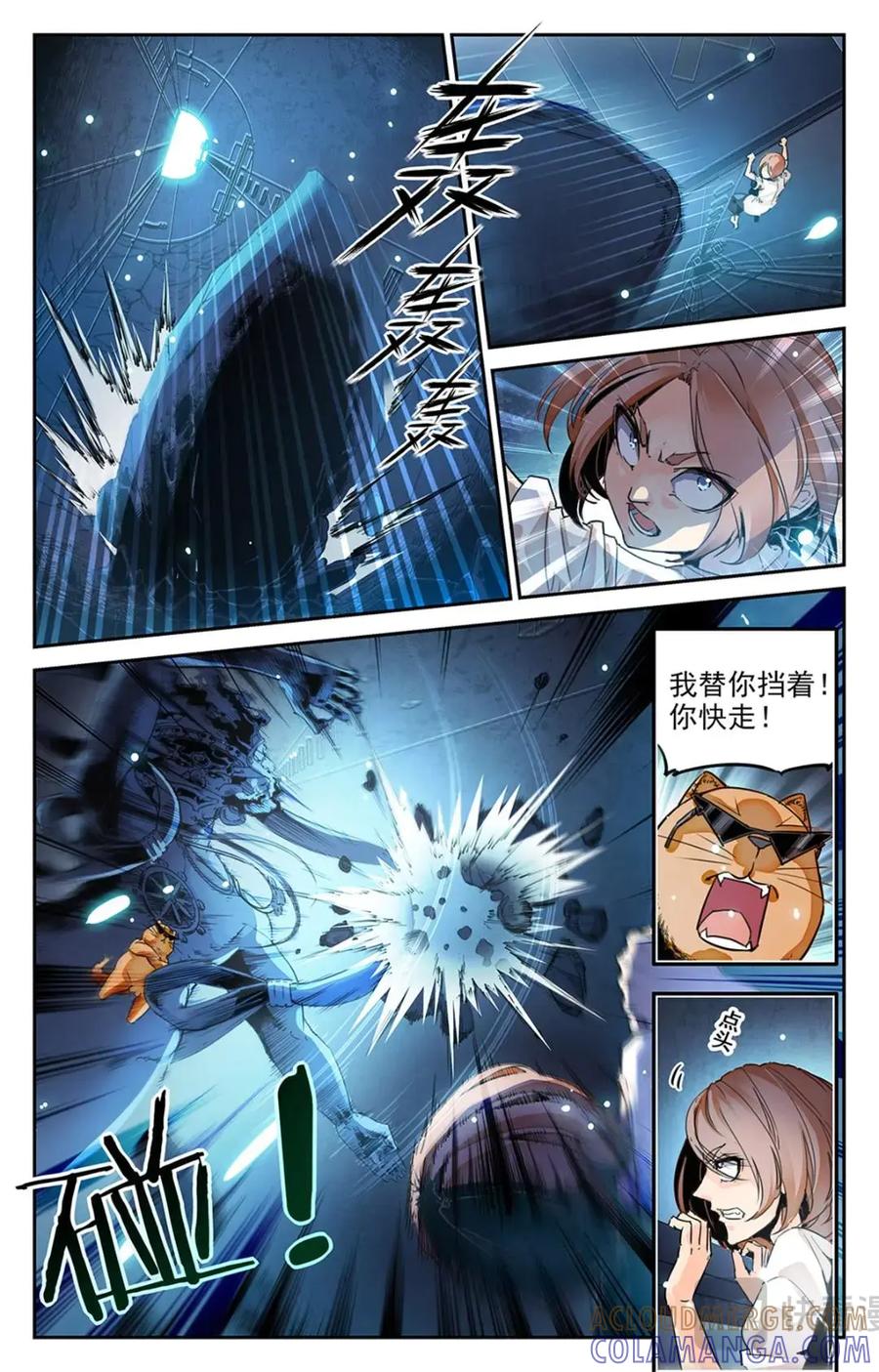 《编，接着编！》049 最后一个故事-《逃离2》 第21页