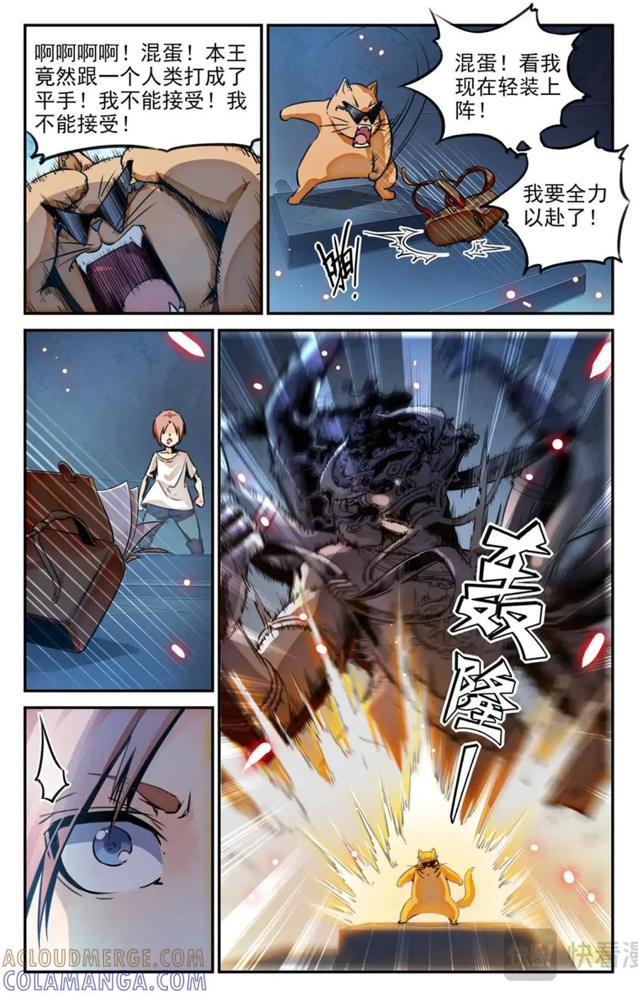 《编，接着编！》049 最后一个故事-《逃离2》 第5页