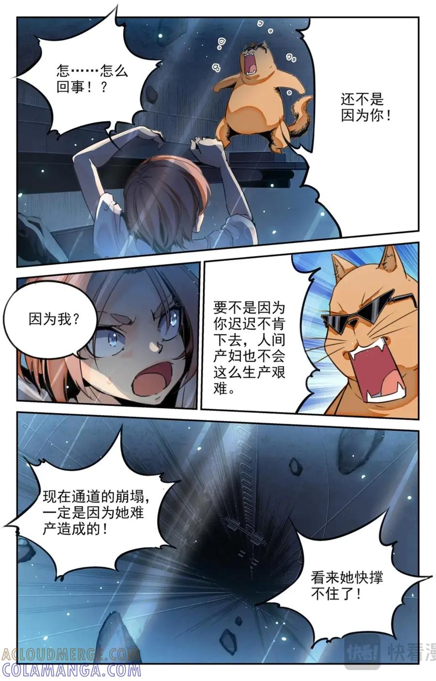 《编，接着编！》049 最后一个故事-《逃离2》 第19页