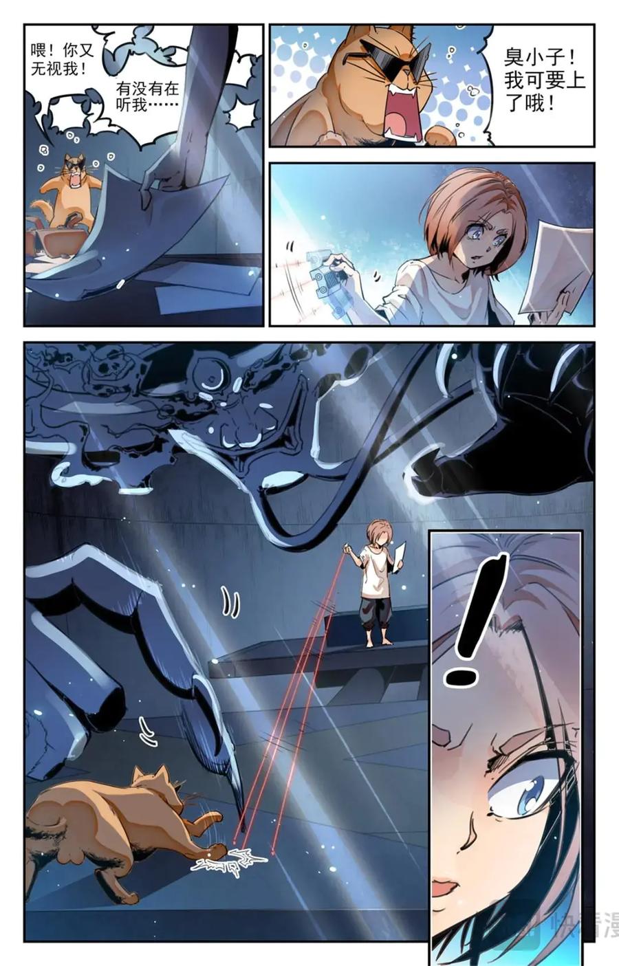 《编，接着编！》049 最后一个故事-《逃离2》 第6页