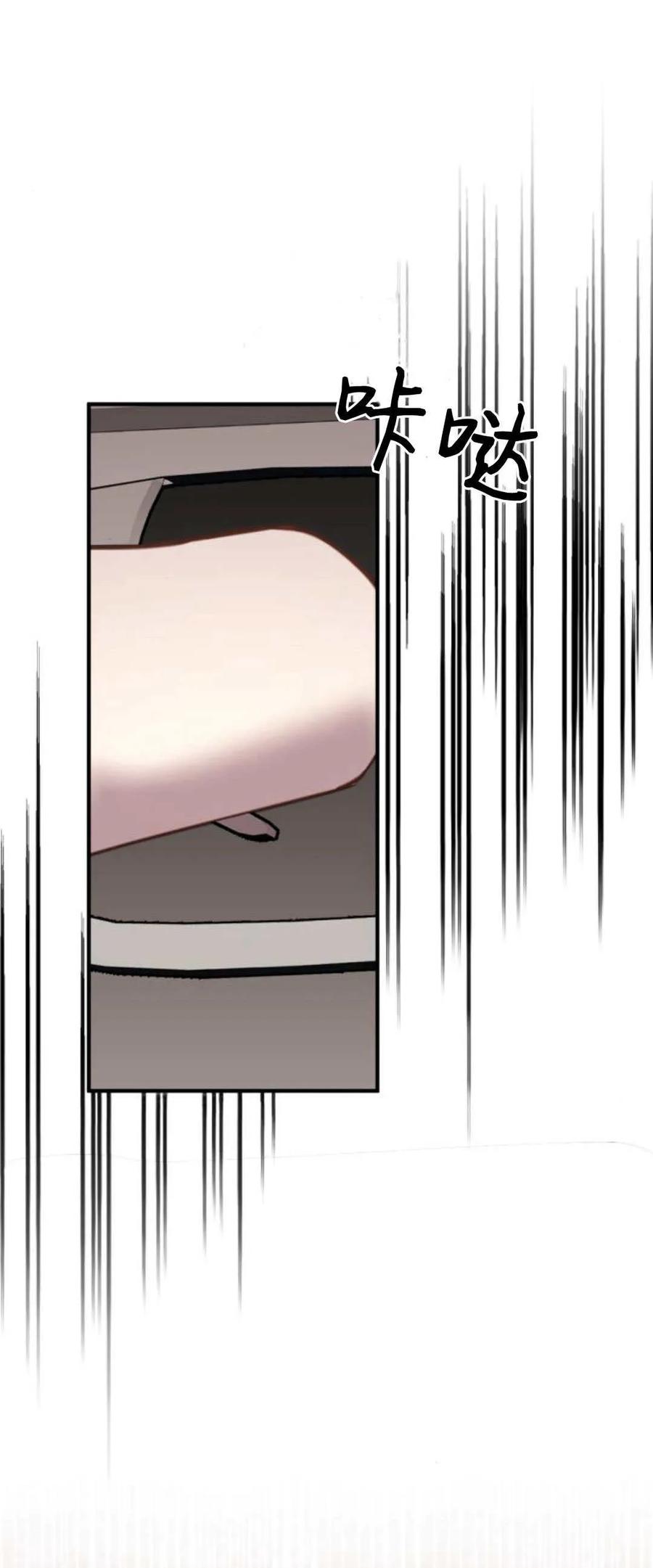 恶女只想安静地生活！ - 第28话 - 第51张图