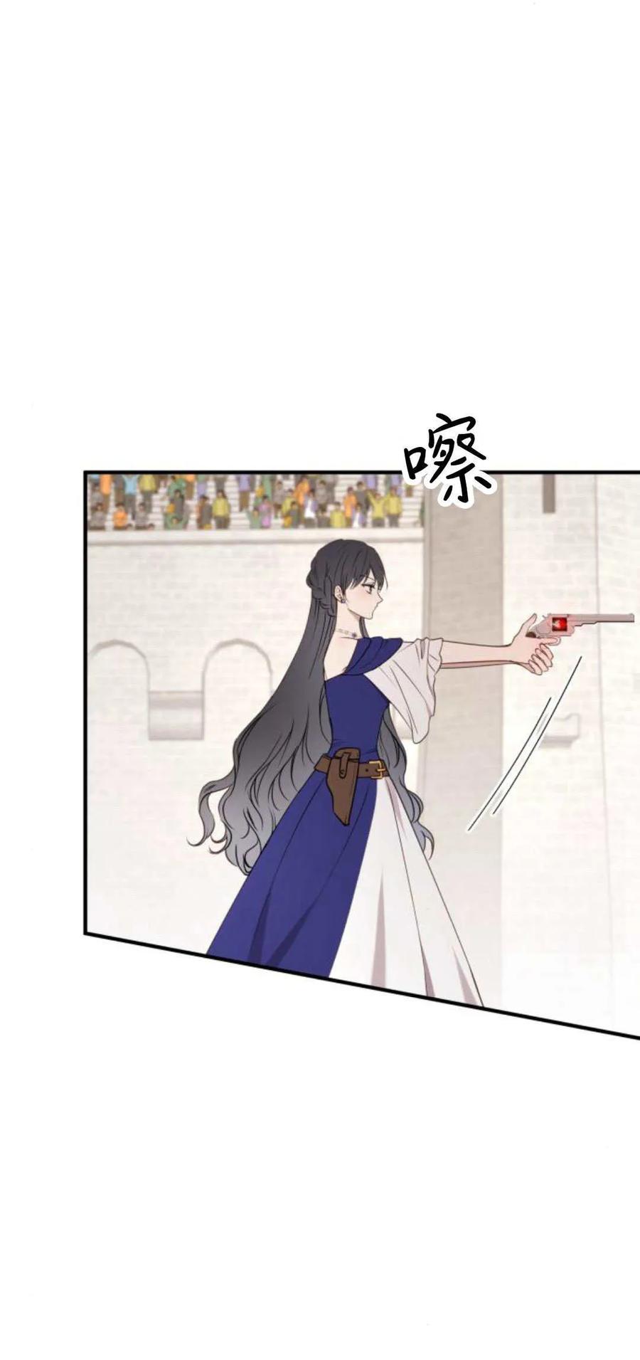 恶女只想安静地生活！ - 第28话 - 第48张图