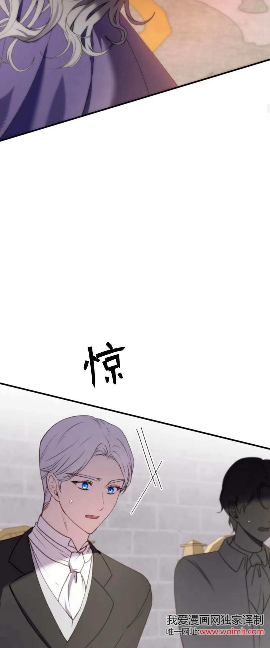 恶女只想安静地生活！ - 第28话 - 第57张图