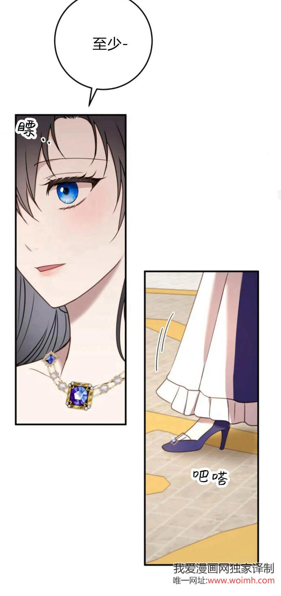 恶女只想安静地生活！ - 第28话 - 第44张图