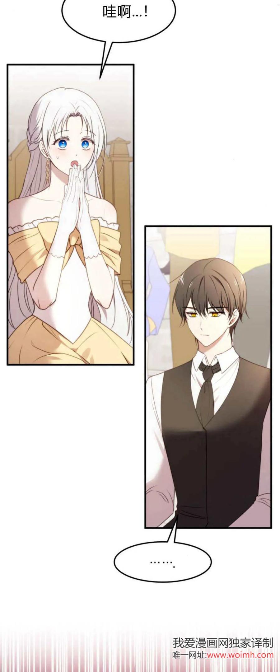 恶女只想安静地生活！ - 第28话 - 第59张图