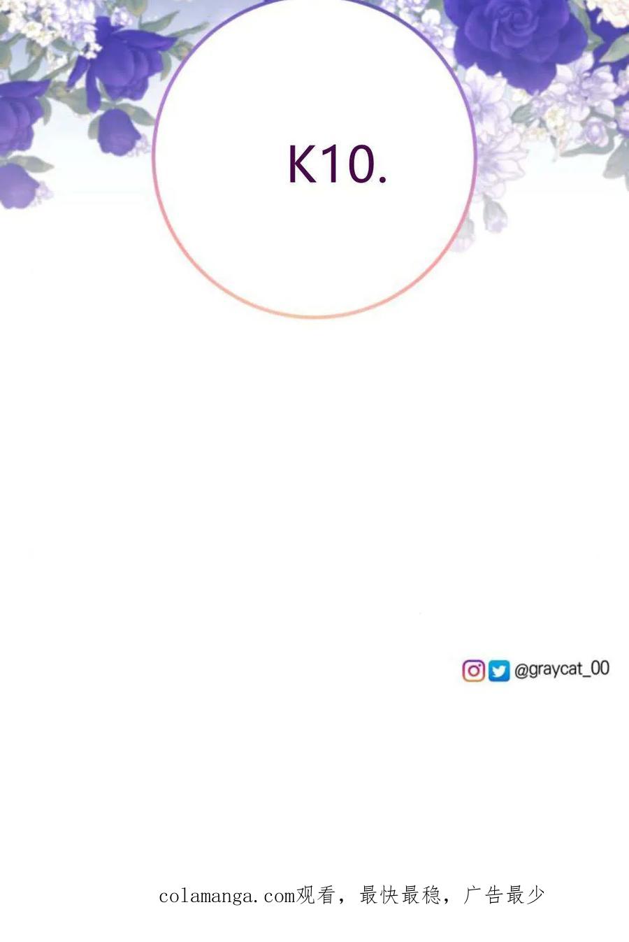 恶女只想安静地生活！ - 第28话 - 第65张图