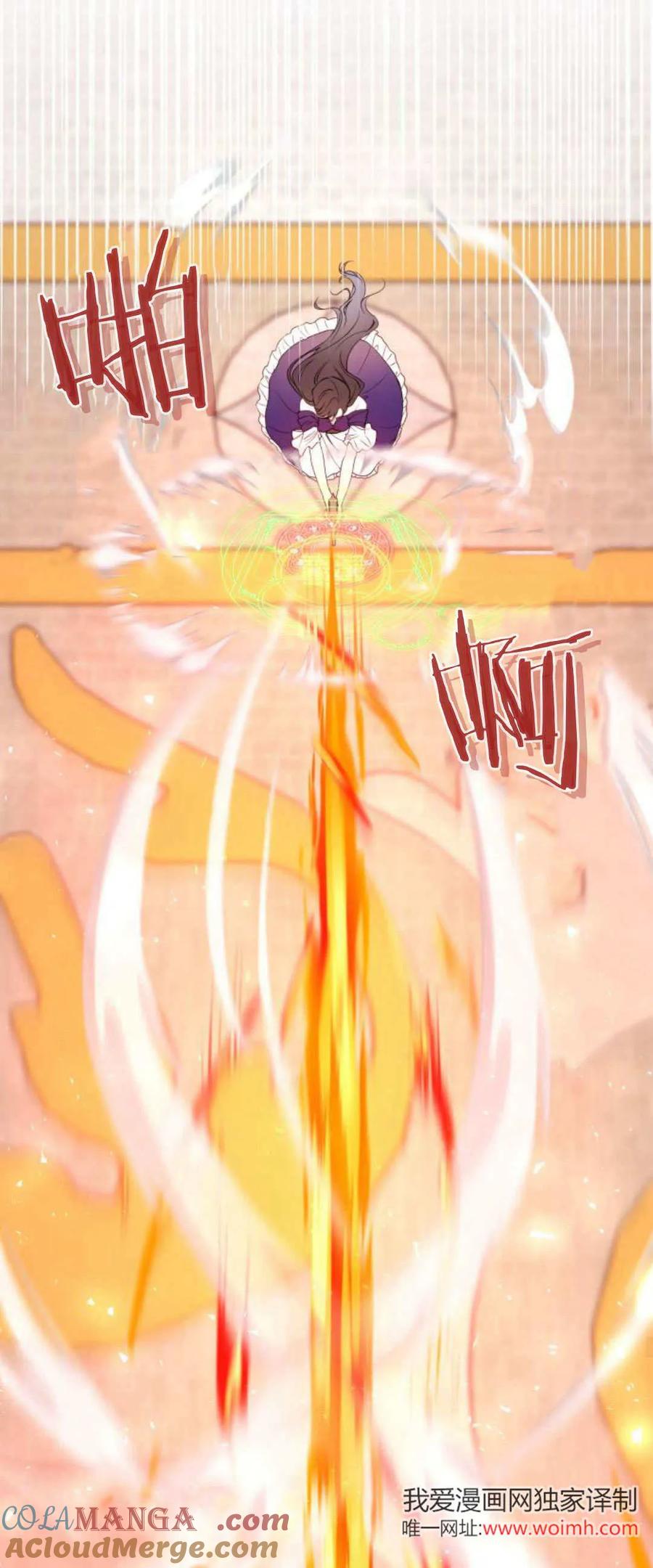 恶女只想安静地生活！ - 第28话 - 第52张图