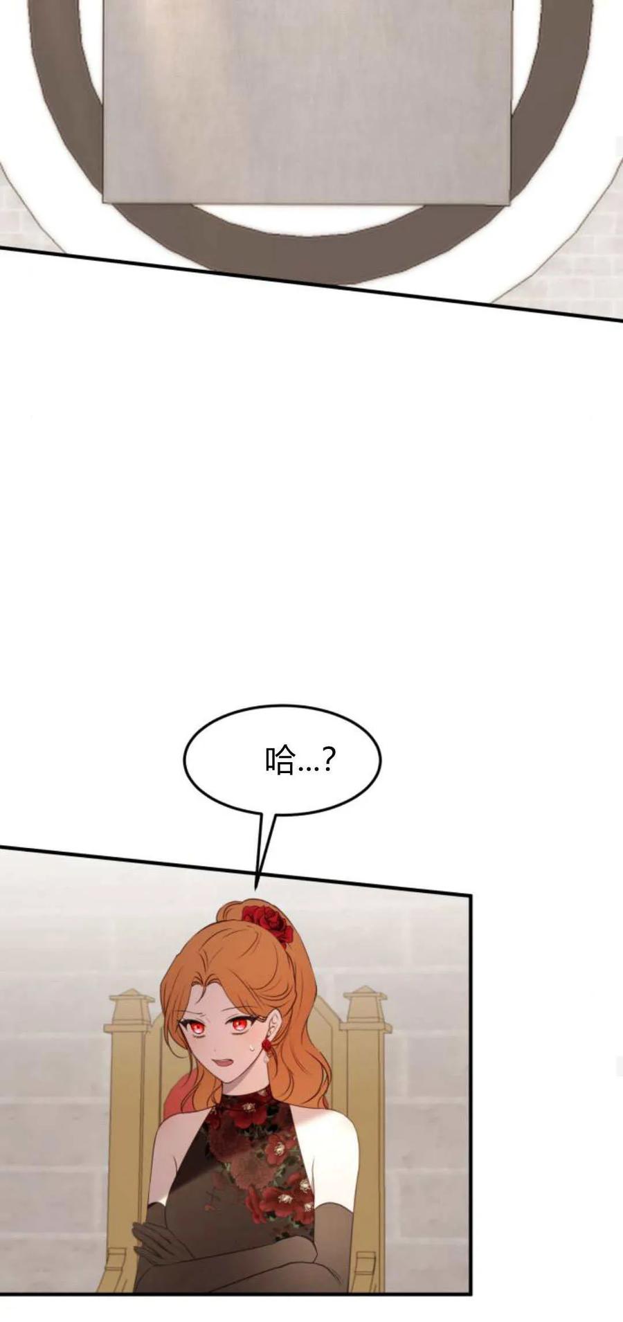 恶女只想安静地生活！ - 第28话 - 第47张图