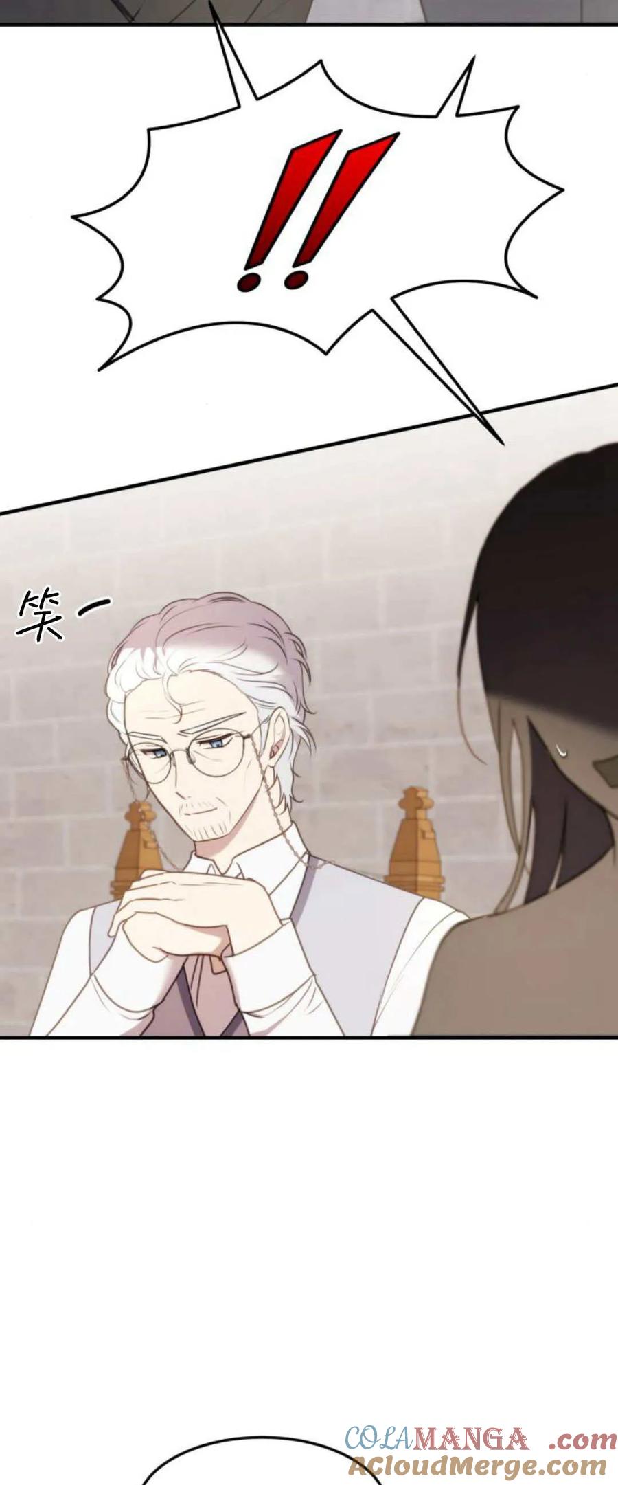 恶女只想安静地生活！ - 第28话 - 第58张图