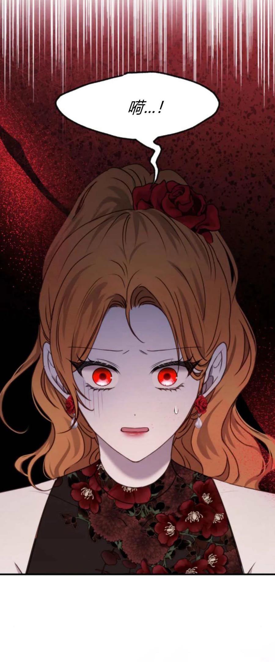 恶女只想安静地生活！ - 第28话 - 第60张图