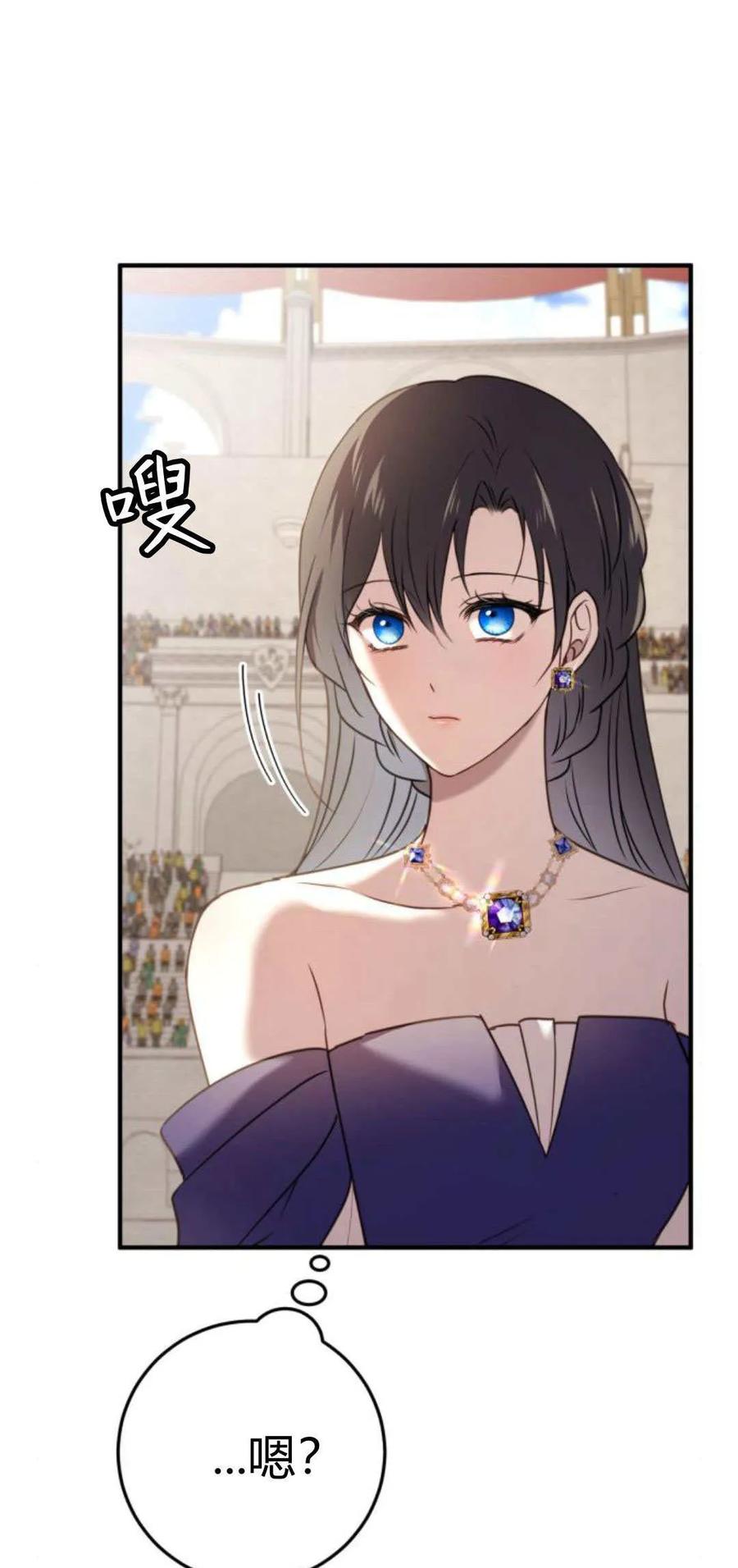 恶女只想安静地生活！ - 第28话 - 第41张图