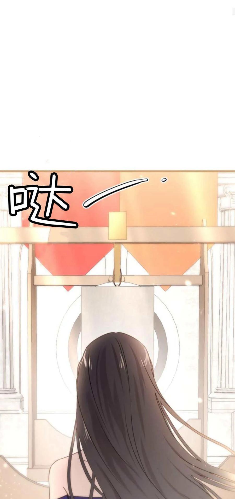 恶女只想安静地生活！ - 第28话 - 第45张图