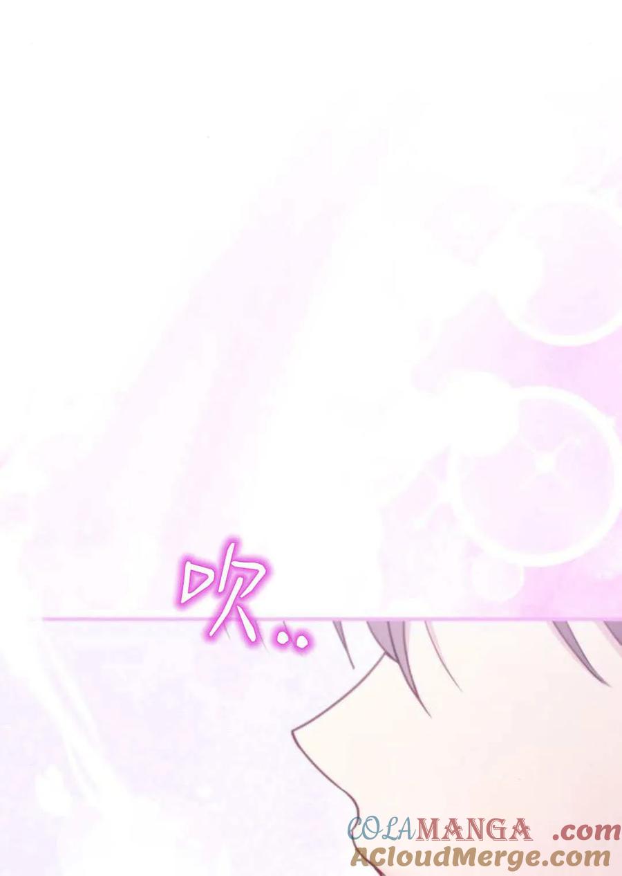 恶女只想安静地生活！ - 第28话 - 第61张图