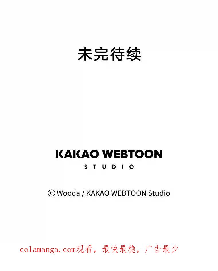 《财阀访谈》105.你让我的人生完整了 第57页