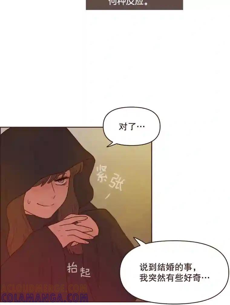 《财阀访谈》106.农金市的女孩们 第49页