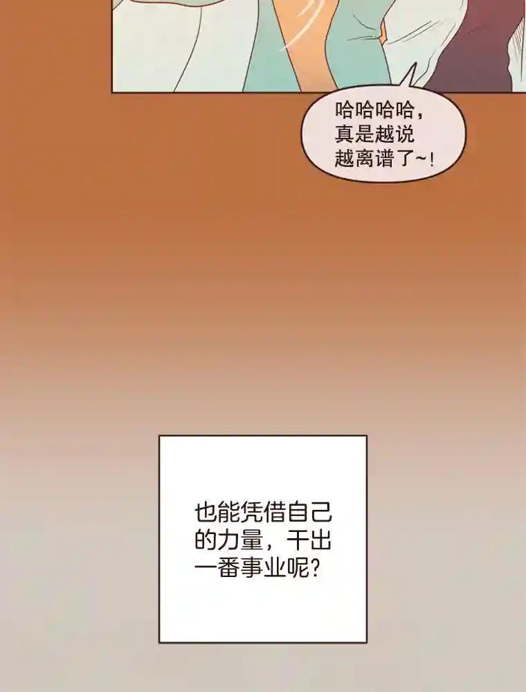 《财阀访谈》106.农金市的女孩们 第15页