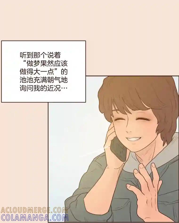 《财阀访谈》106.农金市的女孩们 第25页