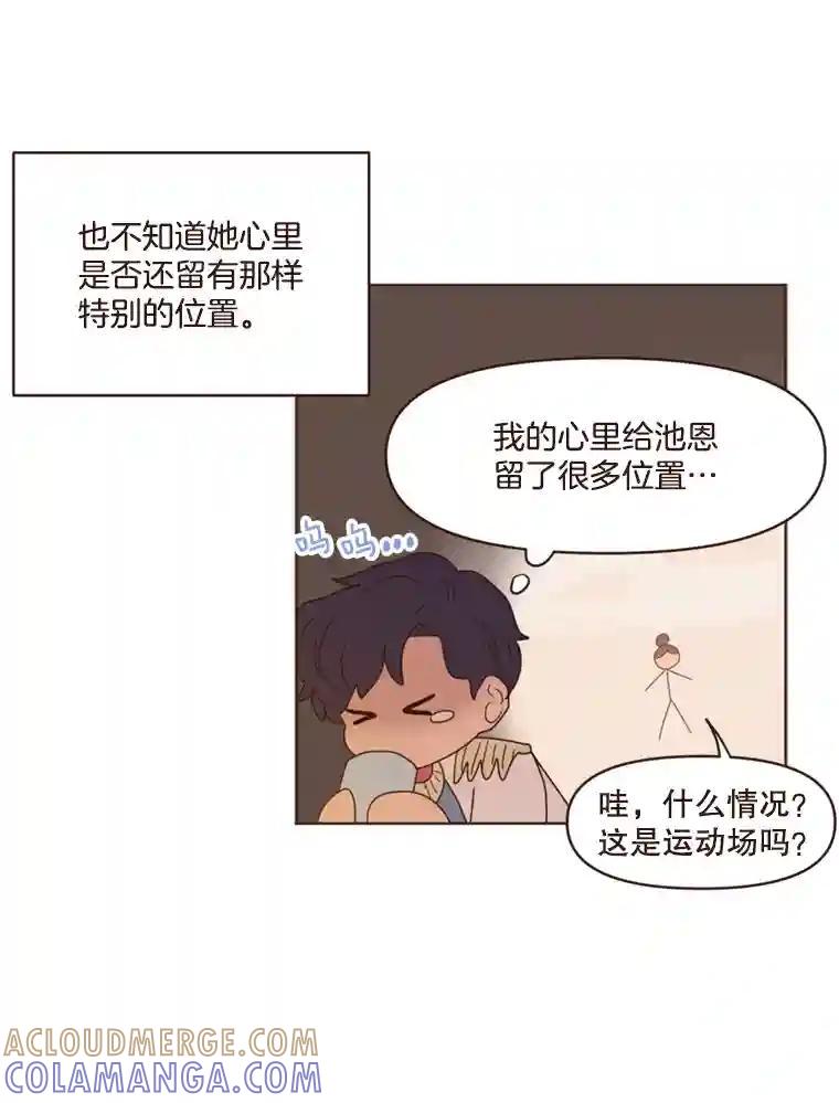 《财阀访谈》106.农金市的女孩们 第46页