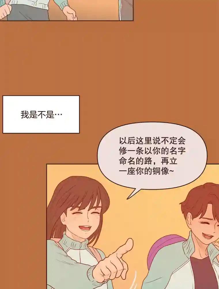 《财阀访谈》106.农金市的女孩们 第14页