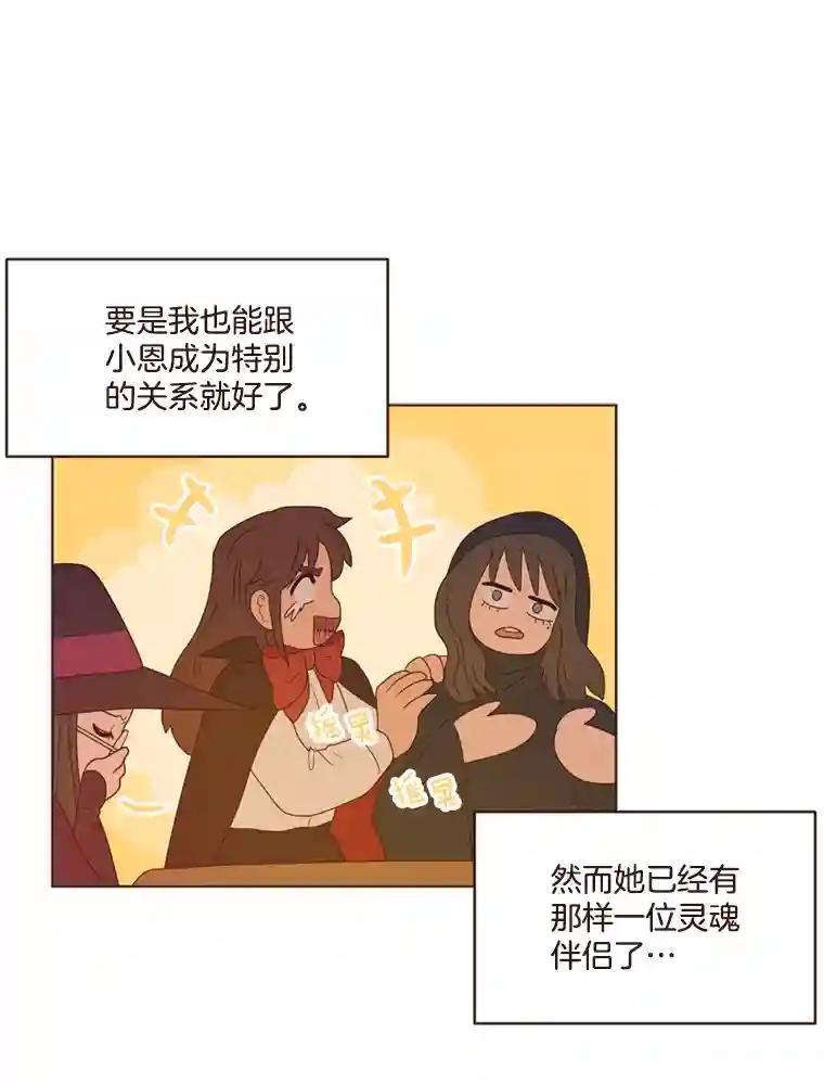 《财阀访谈》106.农金市的女孩们 第45页