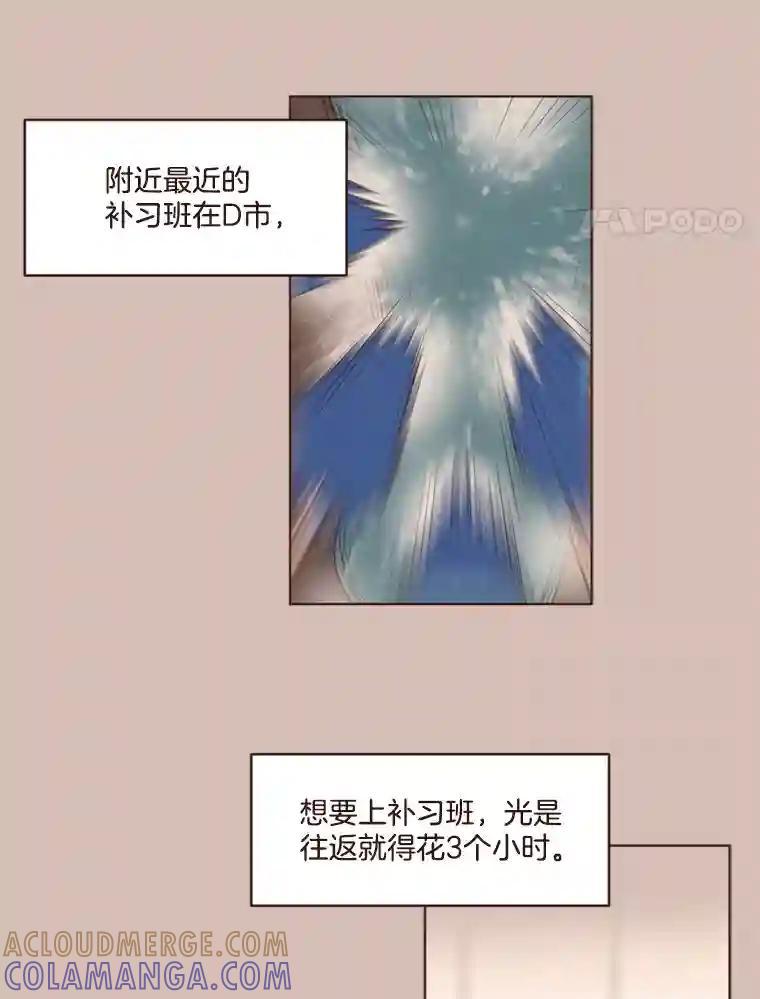 《财阀访谈》106.农金市的女孩们 第4页