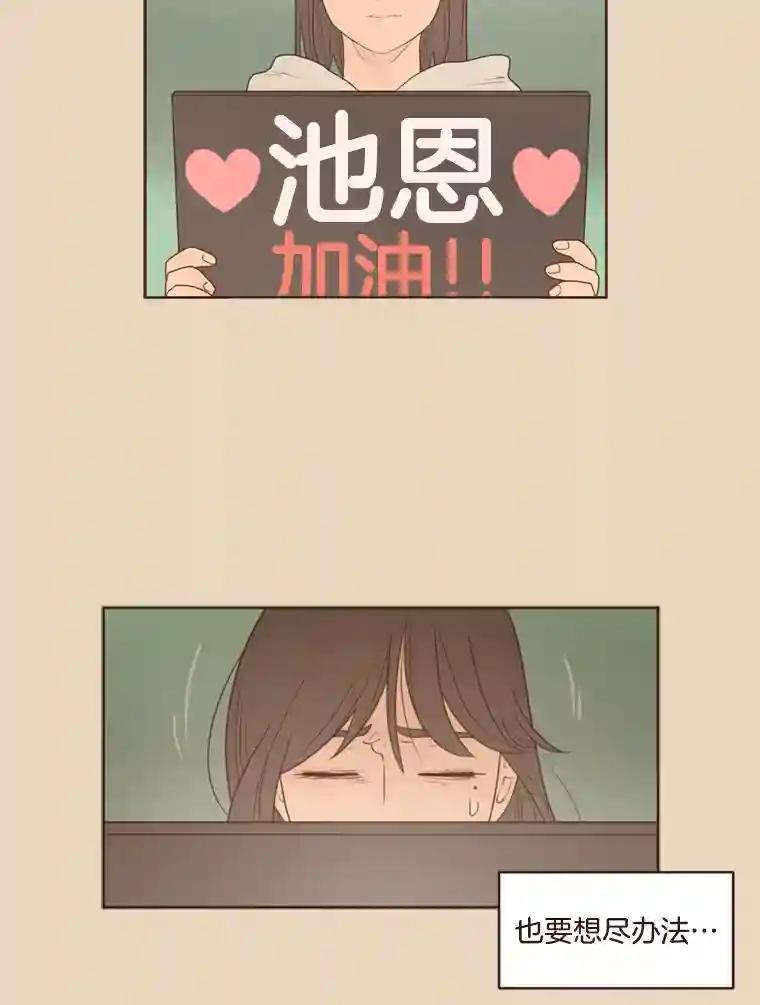 《财阀访谈》106.农金市的女孩们 第8页