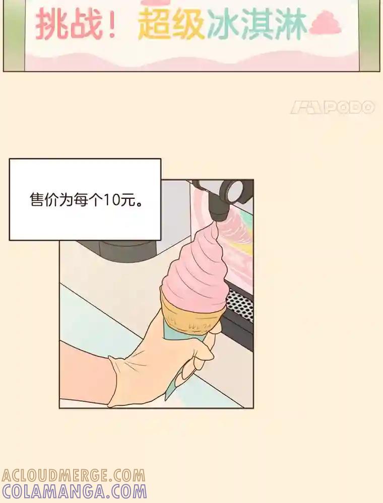 《财阀访谈》106.农金市的女孩们 第31页