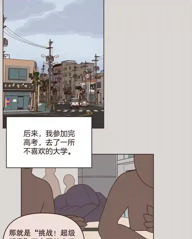 《财阀访谈》106.农金市的女孩们 第20页