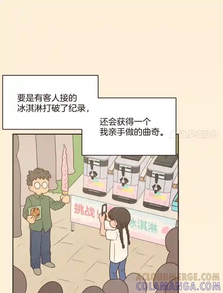 《财阀访谈》106.农金市的女孩们 第34页
