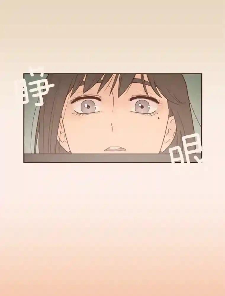 《财阀访谈》106.农金市的女孩们 第9页