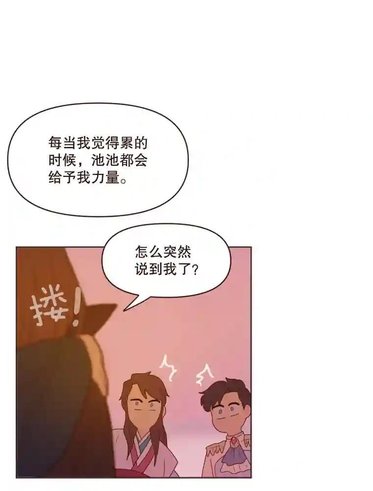 《财阀访谈》106.农金市的女孩们 第42页