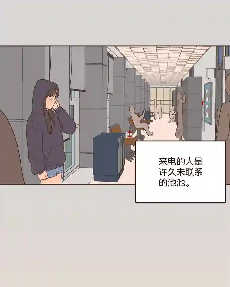 《财阀访谈》106.农金市的女孩们 第23页