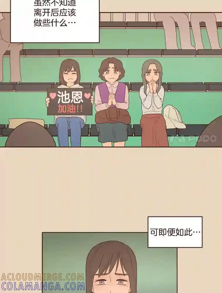 《财阀访谈》106.农金市的女孩们 第7页