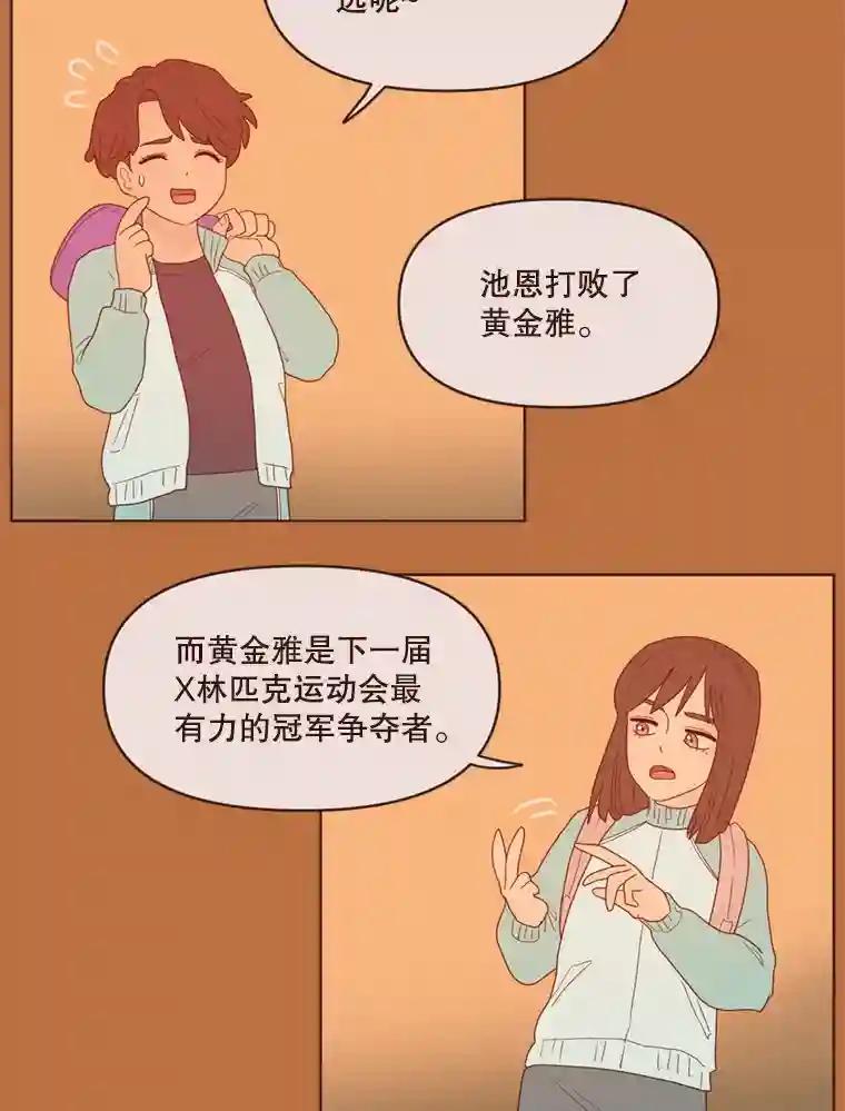 《财阀访谈》106.农金市的女孩们 第11页