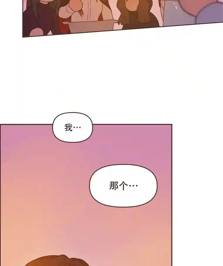 《财阀访谈》106.农金市的女孩们 第53页