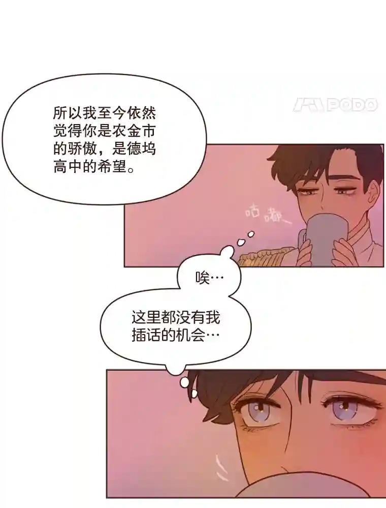 《财阀访谈》106.农金市的女孩们 第44页