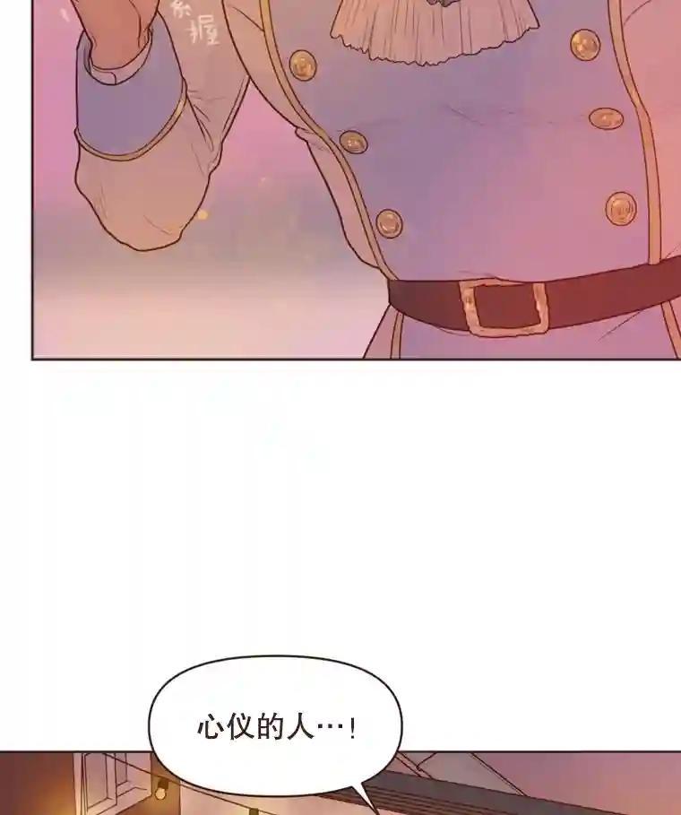 《财阀访谈》106.农金市的女孩们 第56页