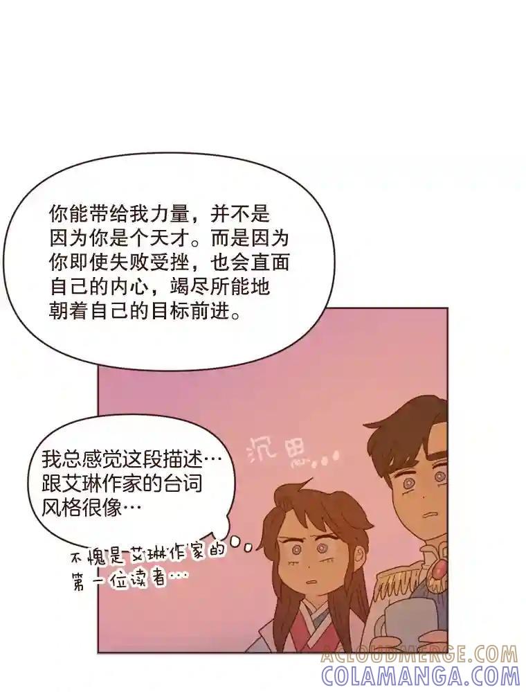 《财阀访谈》106.农金市的女孩们 第43页