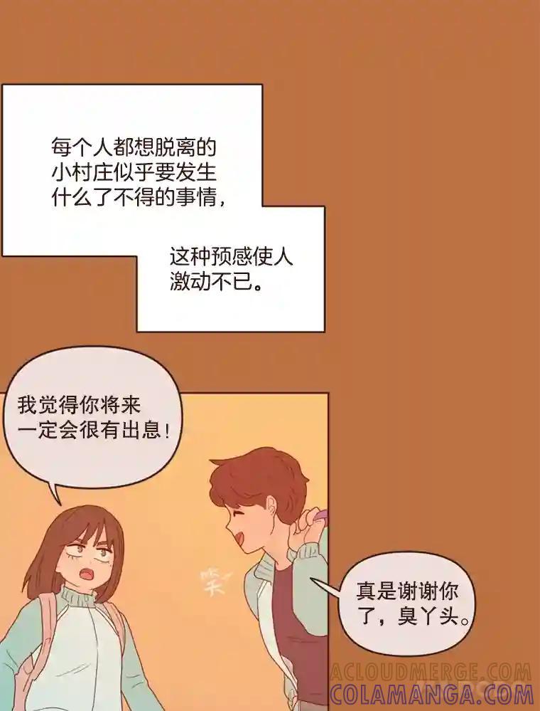 《财阀访谈》106.农金市的女孩们 第13页