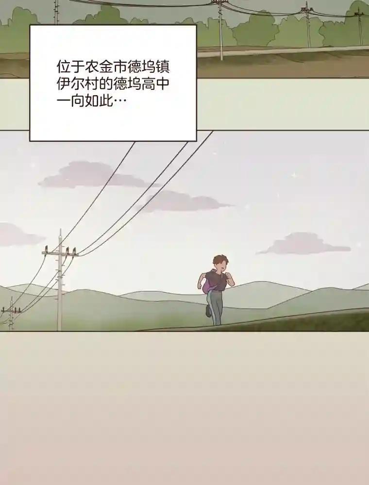 《财阀访谈》106.农金市的女孩们 第2页