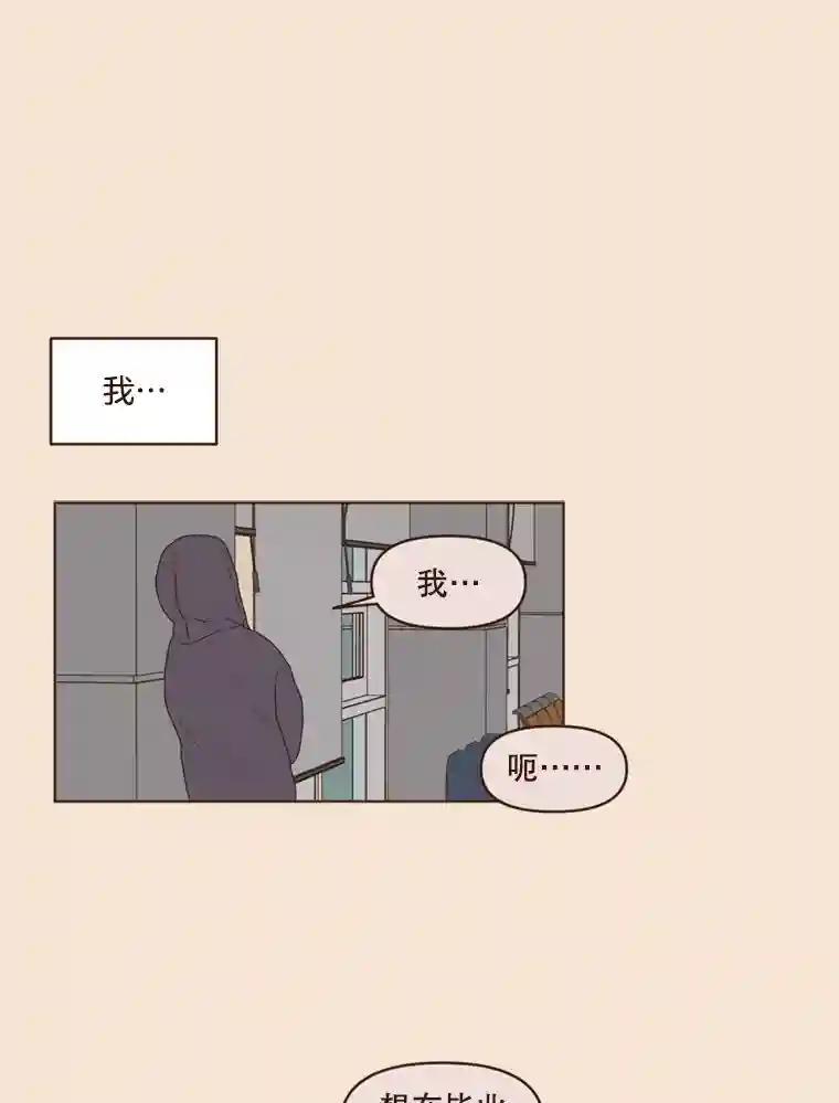 《财阀访谈》106.农金市的女孩们 第26页