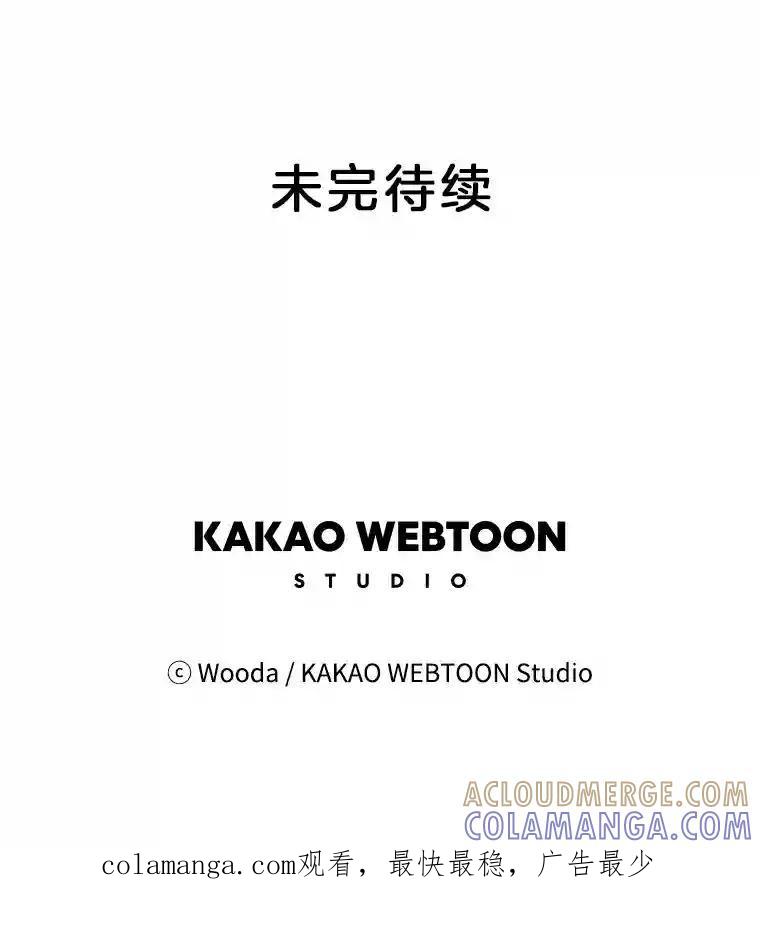 《财阀访谈》106.农金市的女孩们 第58页
