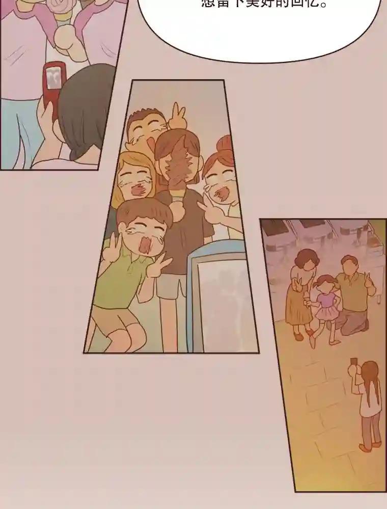 《财阀访谈》106.农金市的女孩们 第39页
